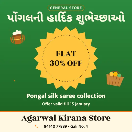 Pongal poster in Gujarati for a kirana store: “પોંગલની હાર્દિક શુભેચ્છાઓ”, FLAT 30% OFF Pongal silk saree collection, Agarwal Kirana Store