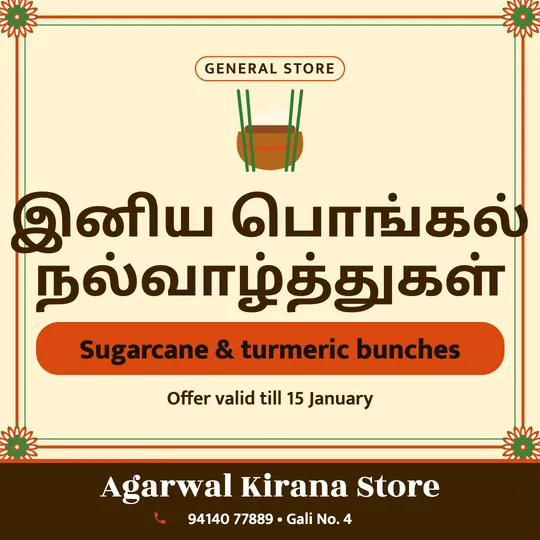 Pongal poster in Tamil for a kirana store: “இனிய பொங்கல் நல்வாழ்த்துகள்”, Sugarcane & turmeric bunches, Agarwal Kirana Store