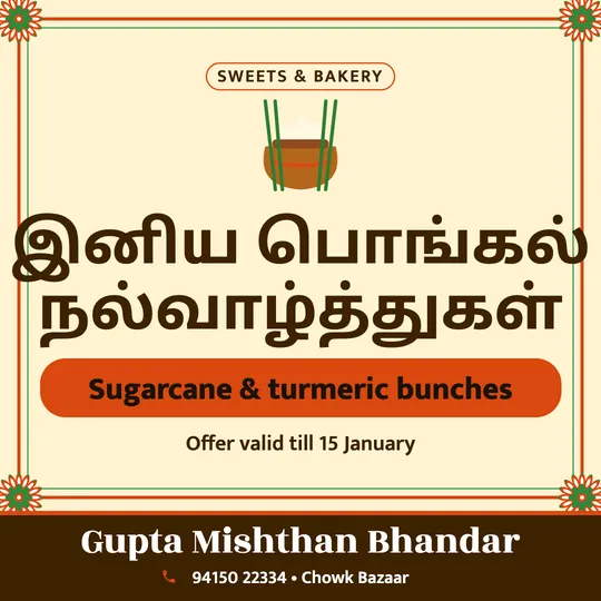 Pongal poster in Tamil for a sweet shop: “இனிய பொங்கல் நல்வாழ்த்துகள்”, Sugarcane & turmeric bunches, Gupta Mishthan Bhandar