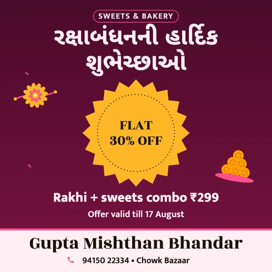 Raksha Bandhan poster in Gujarati for a sweet shop: “રક્ષાબંધનની હાર્દિક શુભેચ્છાઓ”, FLAT 30% OFF Rakhi + sweets combo ₹299, Gupta Mishthan Bhandar