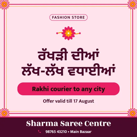 Raksha Bandhan poster in Punjabi for a clothing shop: “ਰੱਖੜੀ ਦੀਆਂ ਲੱਖ-ਲੱਖ ਵਧਾਈਆਂ”, Rakhi courier to any city, Sharma Saree Centre