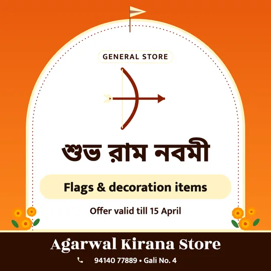 Ram Navami poster in Bengali for a kirana store: “শুভ রাম নবমী”, Flags & decoration items, Agarwal Kirana Store