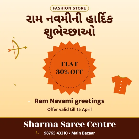 Ram Navami poster in Gujarati for a clothing shop: “રામ નવમીની હાર્દિક શુભેચ્છાઓ”, FLAT 30% OFF Ram Navami greetings, Sharma Saree Centre