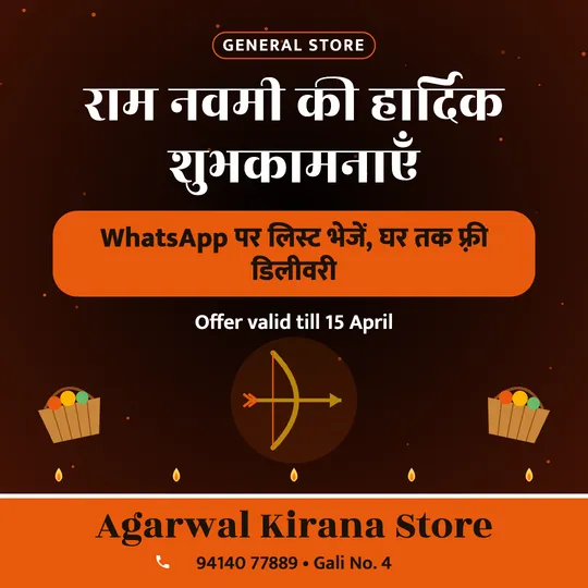 Ram Navami poster in Hindi for a kirana store: “राम नवमी की हार्दिक शुभकामनाएँ”, WhatsApp पर लिस्ट भेजें, घर तक फ़्री डिलीवरी, Agarwal Kirana Store