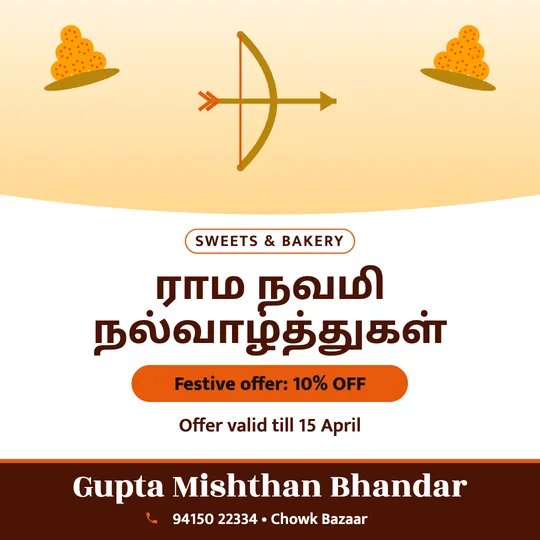 Ram Navami poster in Tamil for a sweet shop: “ராம நவமி நல்வாழ்த்துகள்”, Festive offer: 10% OFF, Gupta Mishthan Bhandar