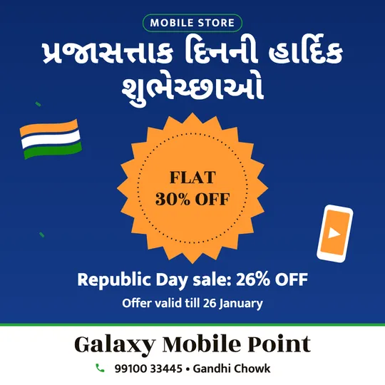 Republic Day poster in Gujarati for a mobile shop: “પ્રજાસત્તાક દિનની હાર્દિક શુભેચ્છાઓ”, FLAT 30% OFF Republic Day sale: 26% OFF, Galaxy Mobile Point