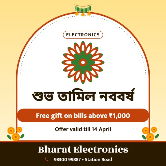 Tamil New Year poster in Bengali for a electronics: “শুভ তামিল নববর্ষ”, Free gift on bills above ₹1,000, Bharat Electronics