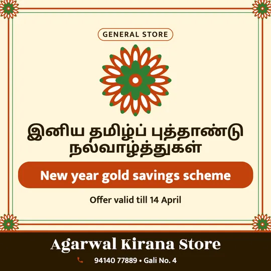 Tamil New Year poster in Tamil for a kirana store: “இனிய தமிழ்ப் புத்தாண்டு நல்வாழ்த்துகள்”, New year gold savings scheme, Agarwal Kirana Store