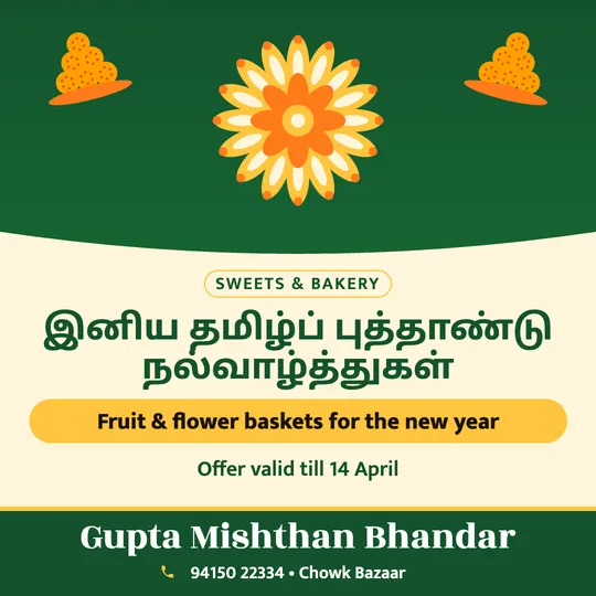 Tamil New Year poster in Tamil for a sweet shop: “இனிய தமிழ்ப் புத்தாண்டு நல்வாழ்த்துகள்”, Fruit & flower baskets for the new year, Gupta Mishthan Bhandar