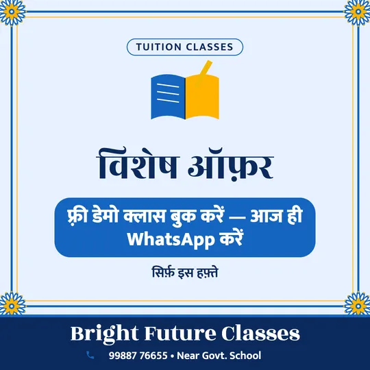 Tuition class offer poster in Hindi: फ़्री डेमो क्लास बुक करें, आज ही WhatsApp करें, Bright Future Classes