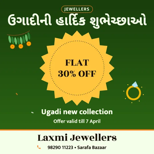 Ugadi poster in Gujarati for a jewellery shop: “ઉગાદીની હાર્દિક શુભેચ્છાઓ”, FLAT 30% OFF Ugadi new collection, Laxmi Jewellers