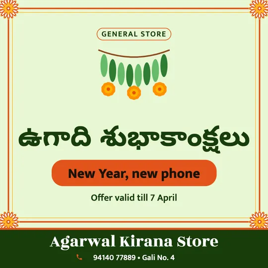 Ugadi poster in Telugu for a kirana store: “ఉగాది శుభాకాంక్షలు”, New Year, new phone, Agarwal Kirana Store