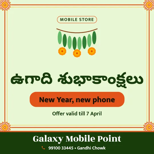 Ugadi poster in Telugu for a mobile shop: “ఉగాది శుభాకాంక్షలు”, New Year, new phone, Galaxy Mobile Point