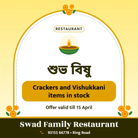 Vishu poster in Bengali for a restaurant: “শুভ বিষু”, Crackers and Vishukkani items in stock, Swad Family Restaurant