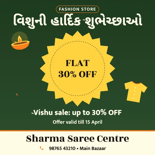 Vishu poster in Gujarati for a clothing shop: “વિશુની હાર્દિક શુભેચ્છાઓ”, FLAT 30% OFF Vishu sale: up to 30% OFF, Sharma Saree Centre
