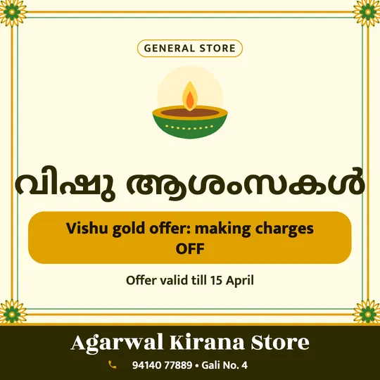 Vishu poster in Malayalam for a kirana store: “വിഷു ആശംസകൾ”, Vishu gold offer: making charges OFF, Agarwal Kirana Store