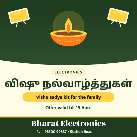 Vishu poster in Tamil for a electronics: “விஷு நல்வாழ்த்துகள்”, Vishu sadya kit for the family, Bharat Electronics