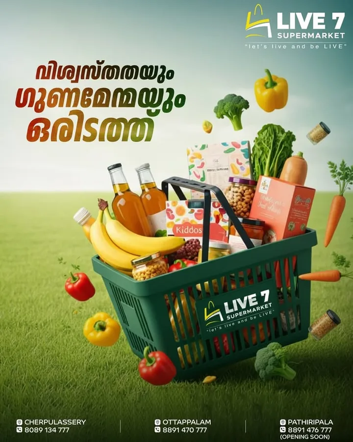Malayalam supermarket daily essentials, design reference